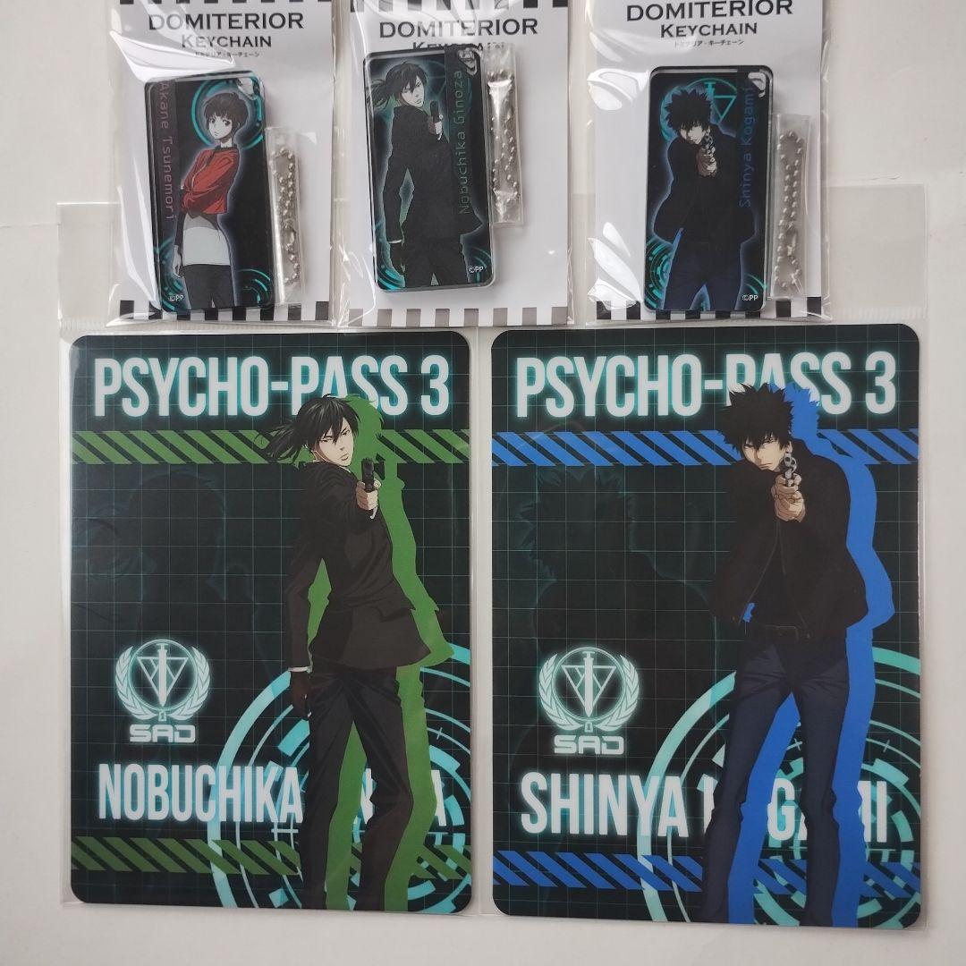 PSYCHO-PASS サイコパス グッズセット 5個セット - メルカリ