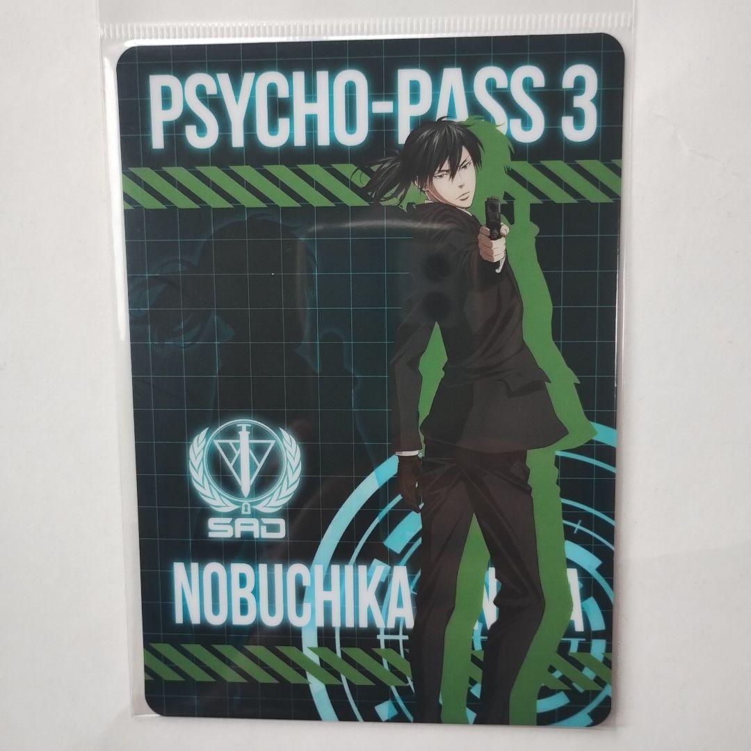PSYCHO-PASS サイコパス グッズセット 5個セット - メルカリ