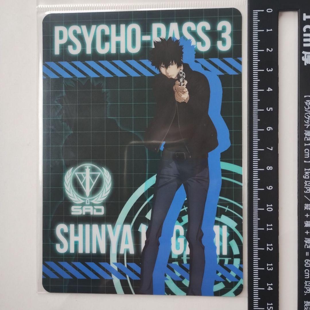 PSYCHO-PASSサイコパス グッズセット Amazon.co.jp: 期間限定PSYCHO-PASS サイコパス グッズセット
