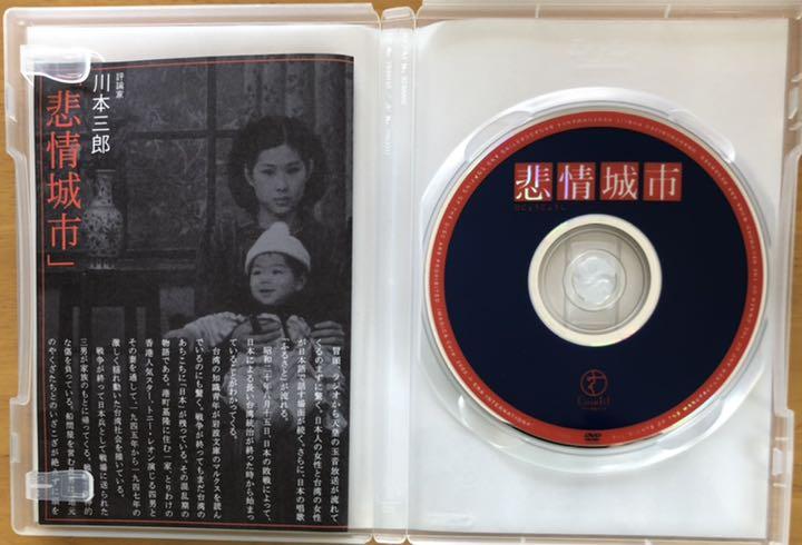 通販大人気 悲情城市 '89台湾 DVD セル版 美品 2YP6b-m67545369303 格安日本製