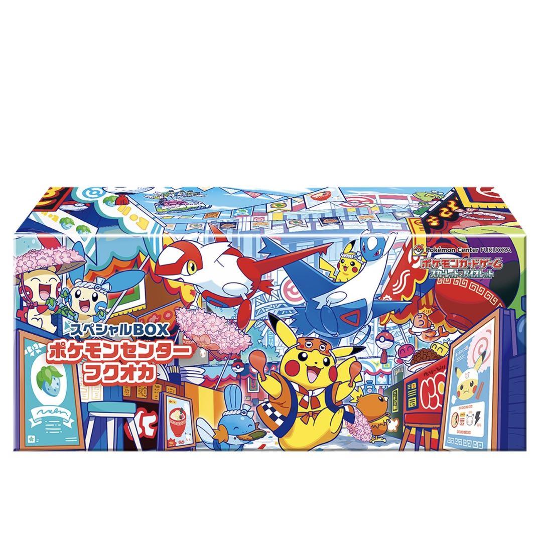 〈新品〉スカーレット＆バイオレット スペシャルBOX ポケモンセンターフクオカ