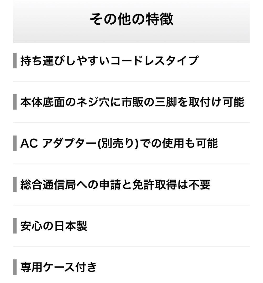 BSG-2 Bluetooth搭載