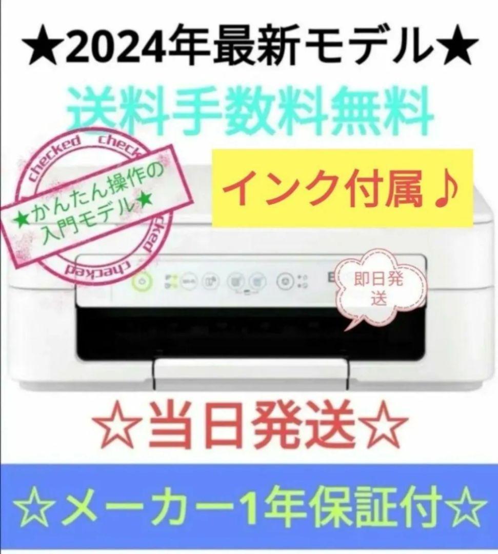 インク付属★EW-056A プリンター コピー機 スキャナ 本体未使用エプソン1