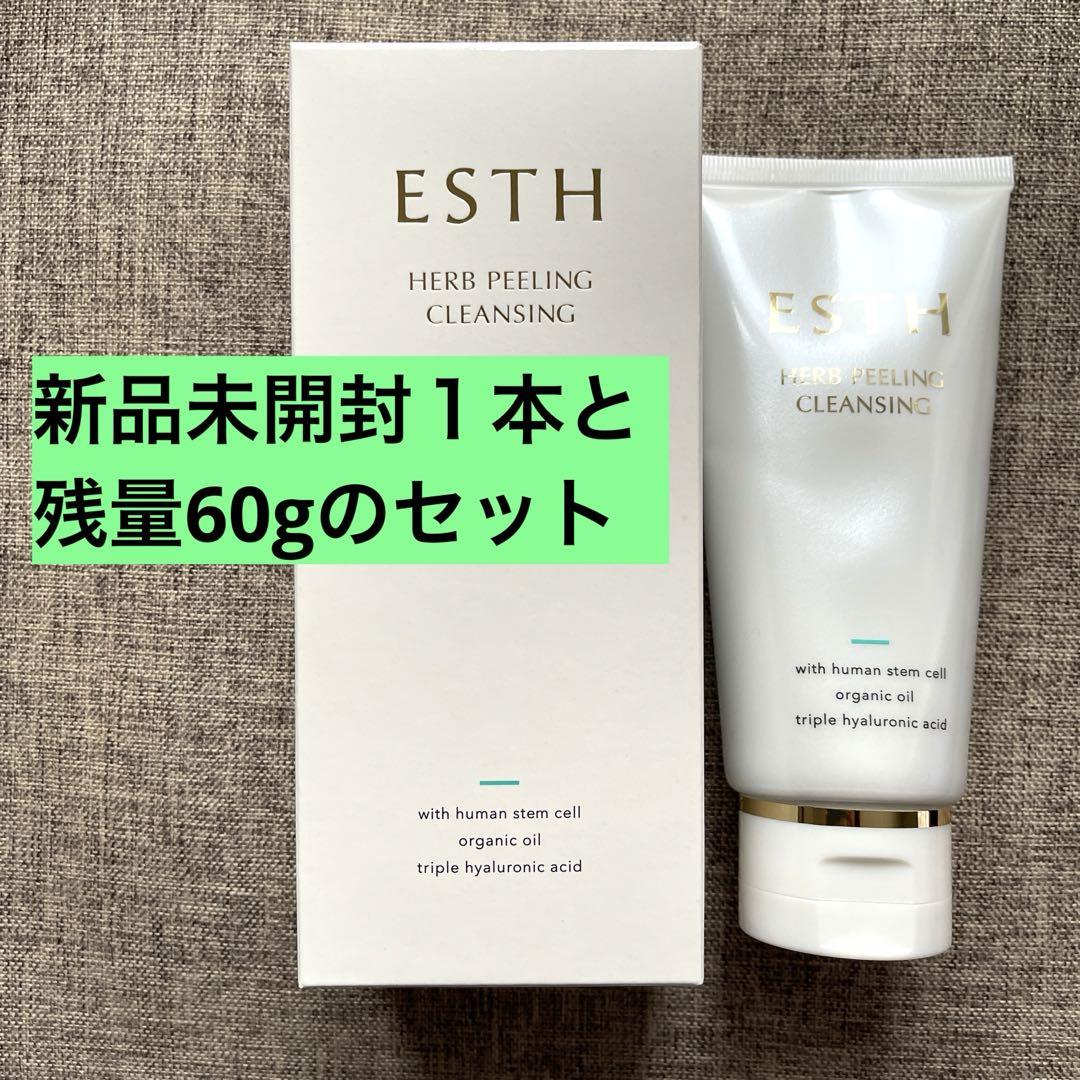【未開封】ESTH  ハーブピーリングクレンジング