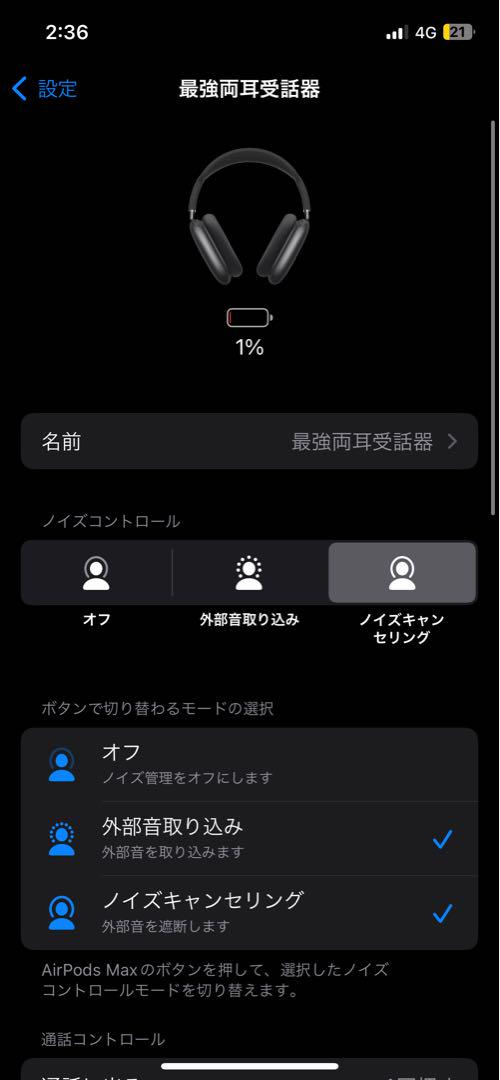 AirPods MAX