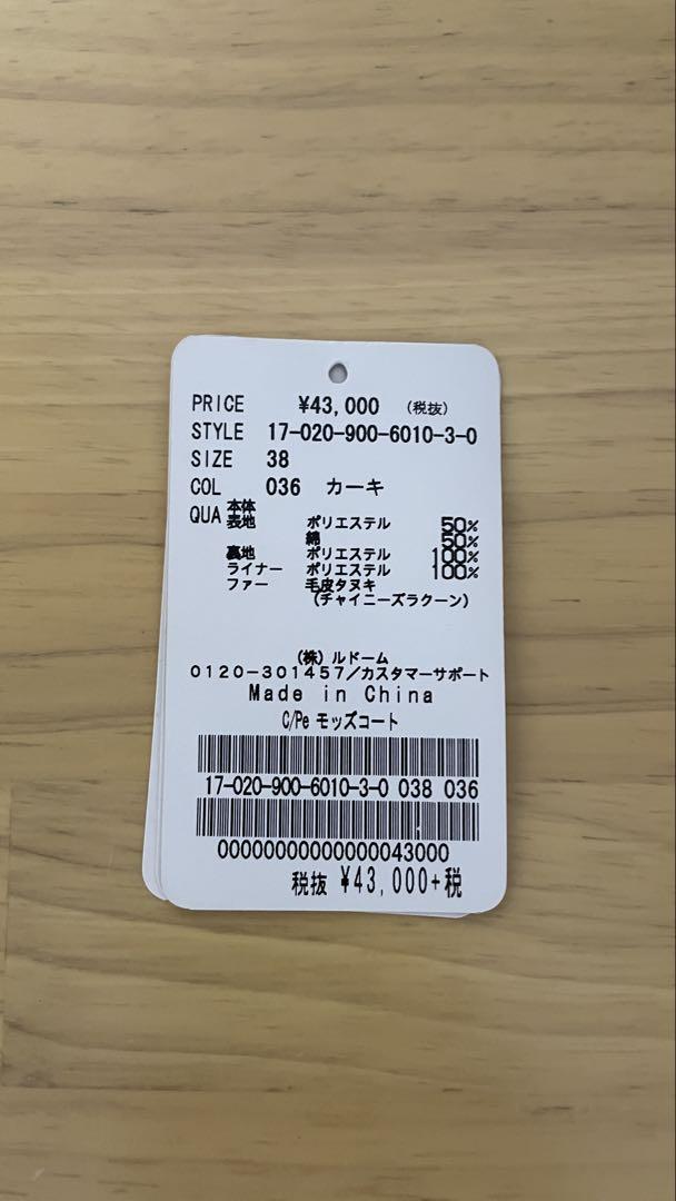 イエナ　モッズコート