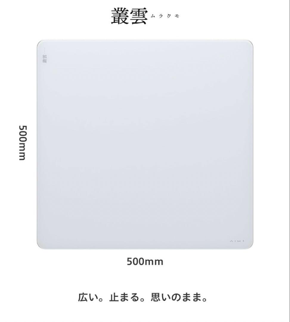 マイルドな滑り心地が特徴。AIM1初のガラスマウスパッド 叢雲
