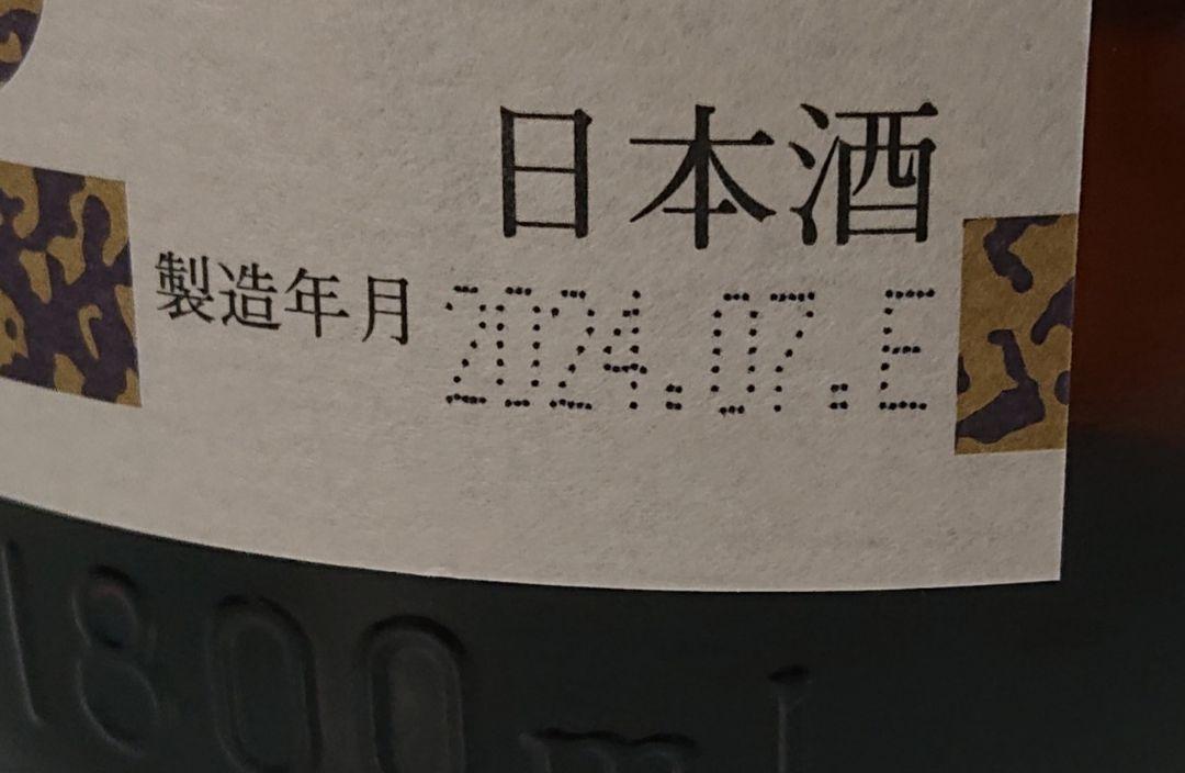 十四代 高木酒蔵 特撰 朝日鷹 低温貯蔵酒 1800ml 2024年7月製造