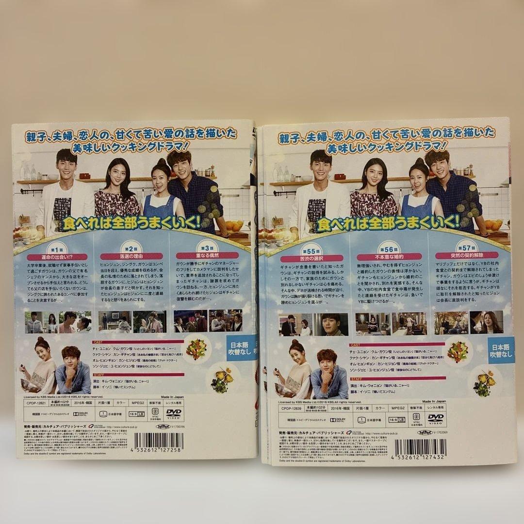 韓国ドラマ きっとうまくいくよ! DVD 全34巻セット - メルカリ