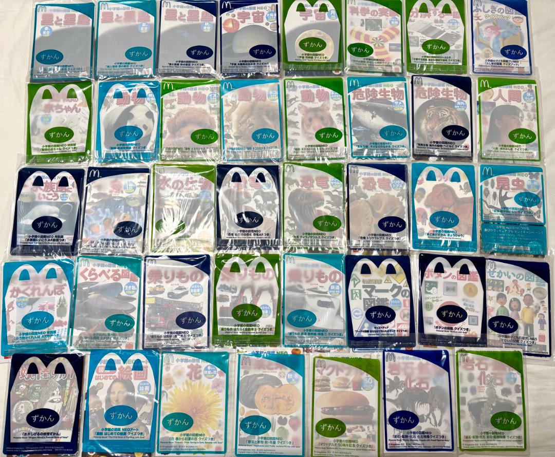 マクドナルド　ハッピーセット　図鑑　ずかん　未開封　40冊　大量　まとめ売り絵本・児童書