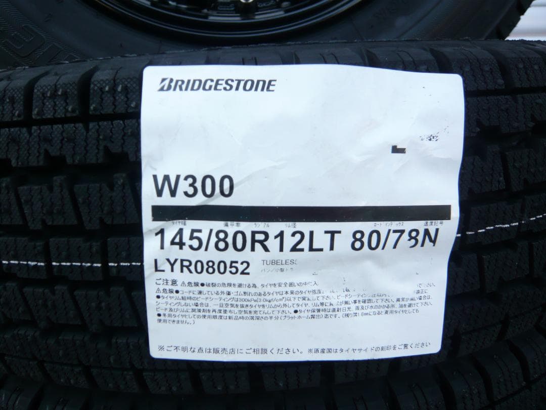 送料込☆ブリヂストンW300☆145/80R12LT☆ブラックホイール☆軽トラ等