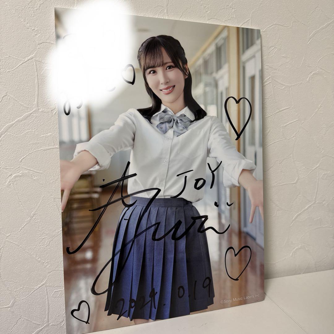 逢田珠里依　直筆 パネル