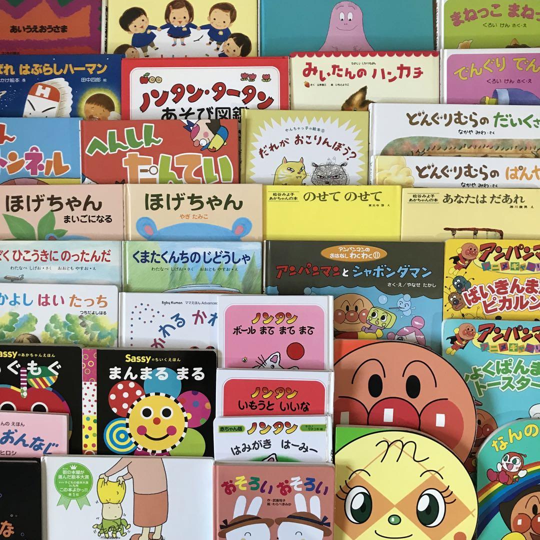 絵本まとめ売り 0歳~2歳・幼児向け 人気作・名作 36冊セット 絵本・ 絵本まとめ売り 0歳~2歳・幼児向け 人気作・名作 36冊セット 絵本・