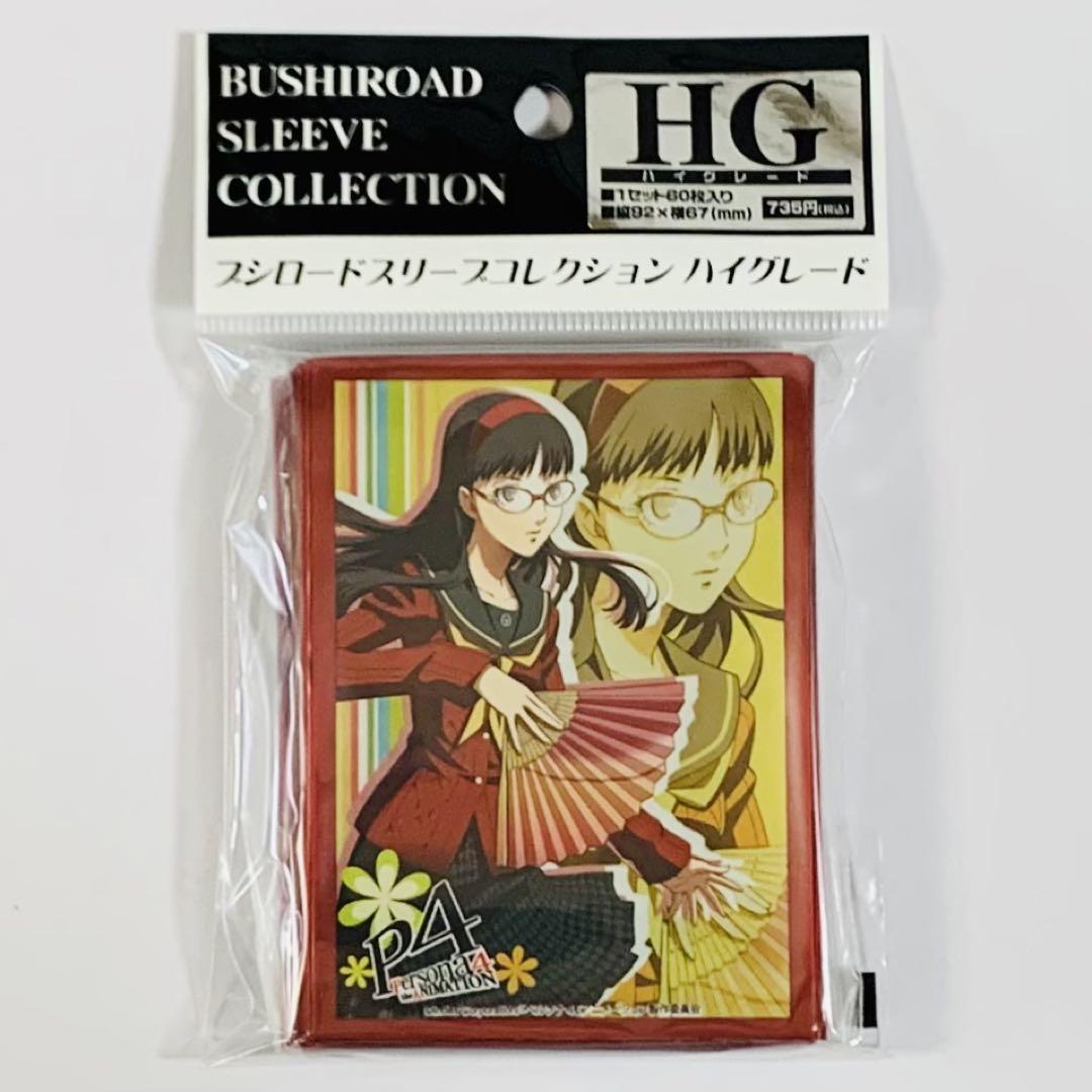 新素材新作 ブシロードスリーブコレクションHG ペルソナ4 里中千枝 久慈川り その他