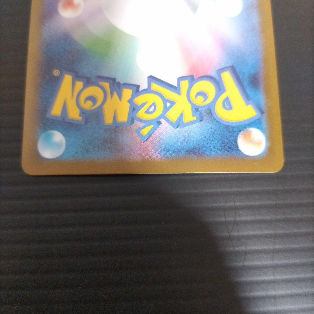 ミロカロスEX SAR