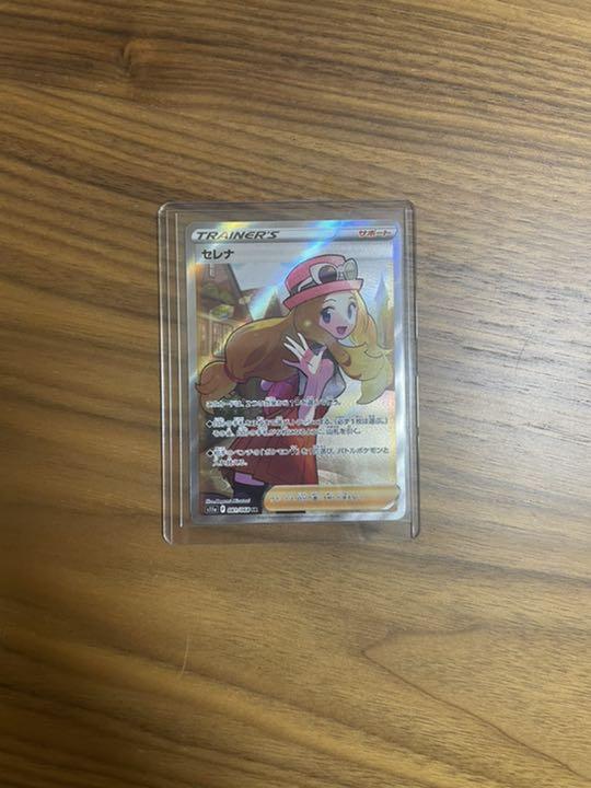 値段交渉可⭕️ ポケモンカード セレナ SR エラーカード 値段交渉可⭕️ ポケモンカード セレナ SR エラーカード