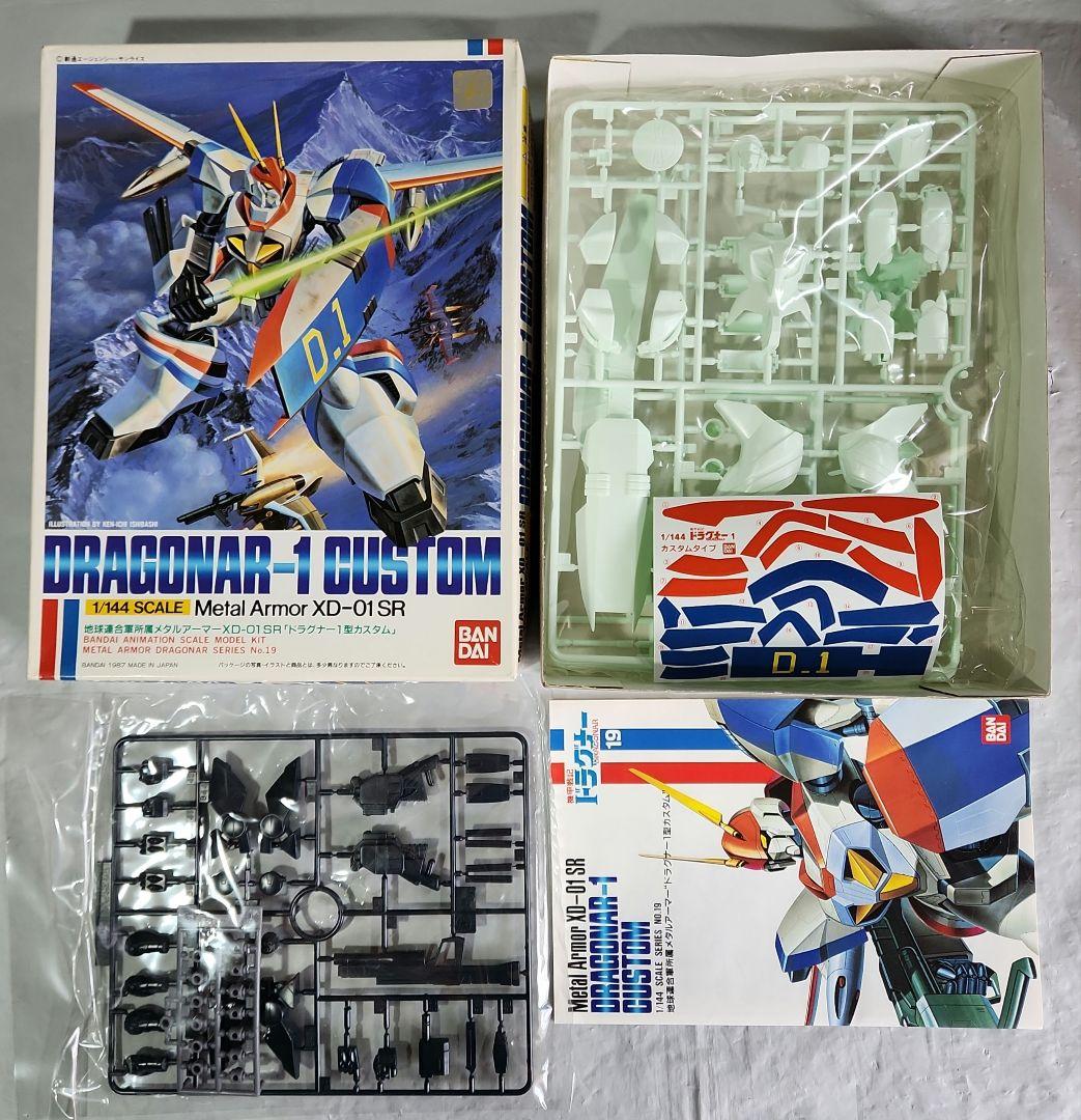 1/144「機甲戦記ドラグナー × 6点セット」バンダイ