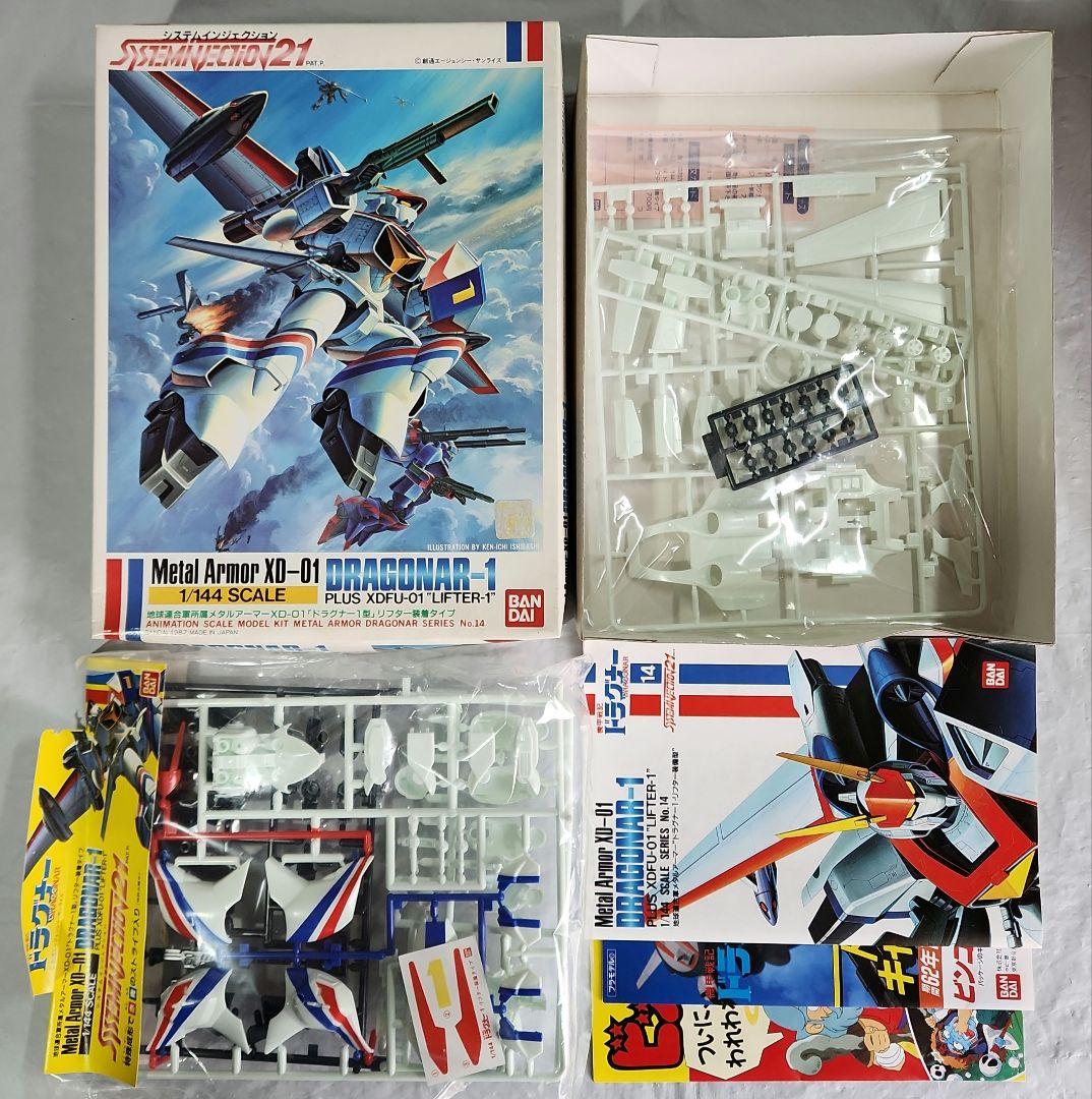 1/144「機甲戦記ドラグナー × 6点セット」バンダイ