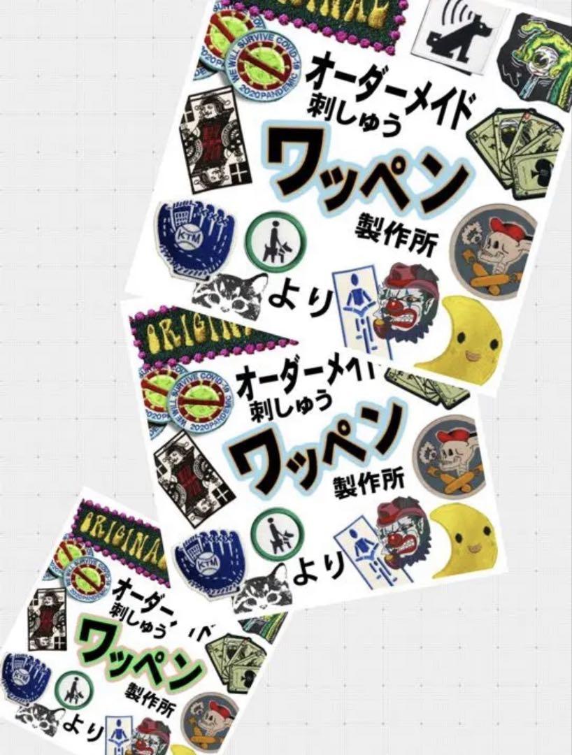 オリジナル　アイロン接着タイプ オリジナル 刺しゅう アイロン接着タイプ1枚 - メルカリ