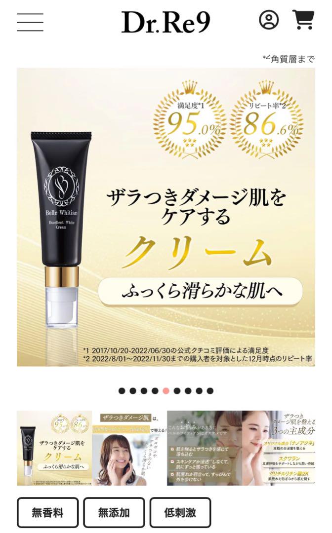 新品⭐︎日本製　ベルシリーズ　ベルホワイティアン30g 3本セット
