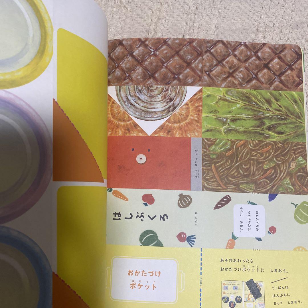 こどもちゃれんじ ほっぷ 3歳 4歳 5歳 絵本 テキスト