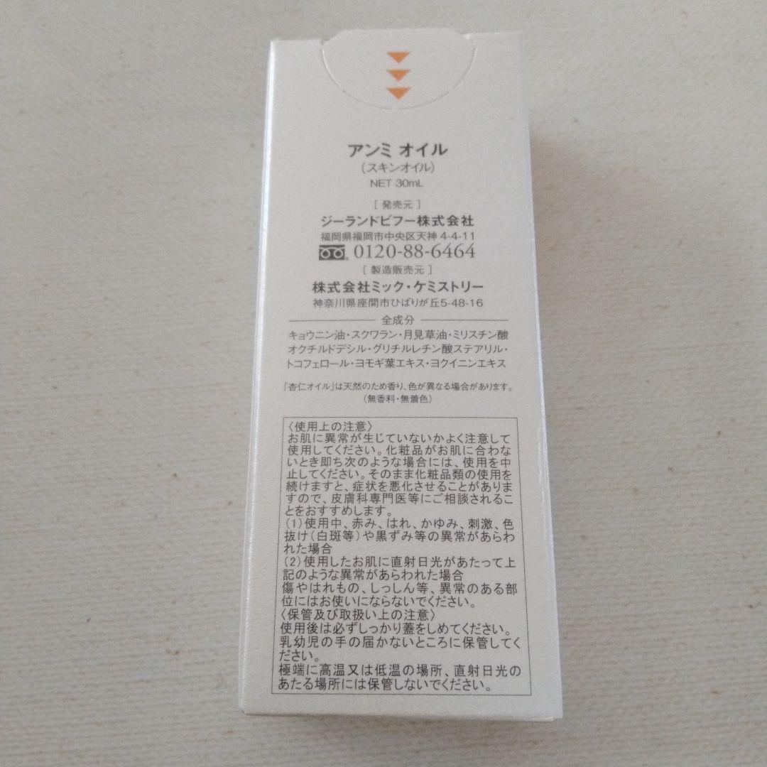 Anmi アンミオイル 30ml