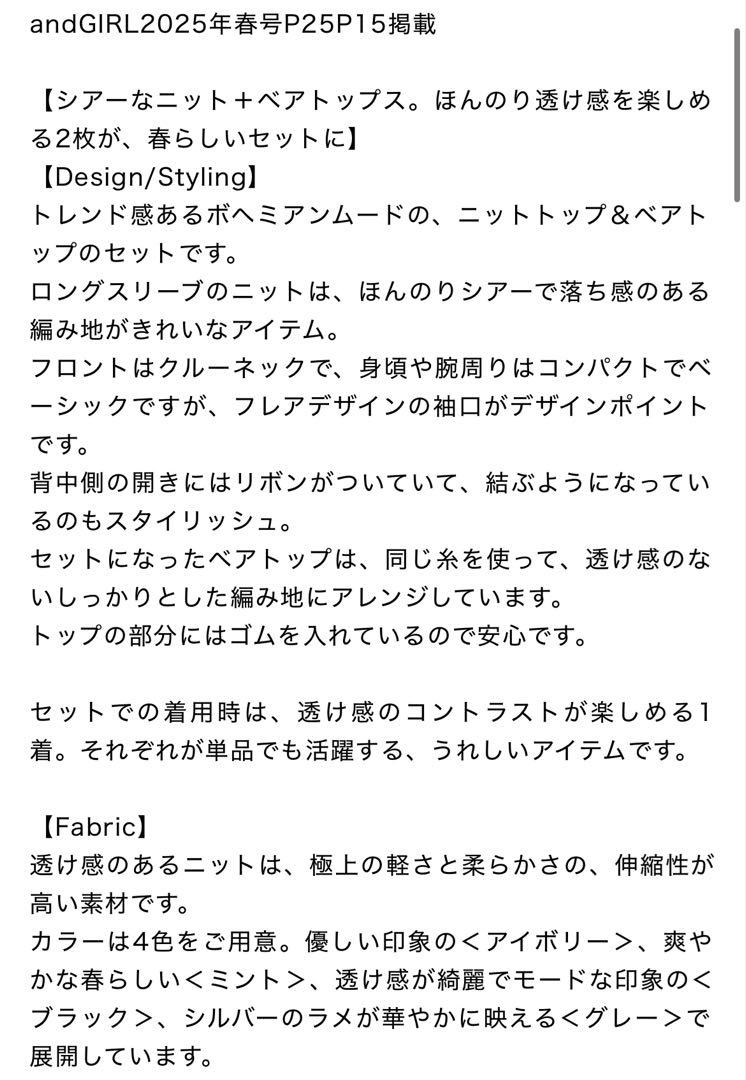 ベアSETラッフルデザインシアーニット【ウォッシャブル】