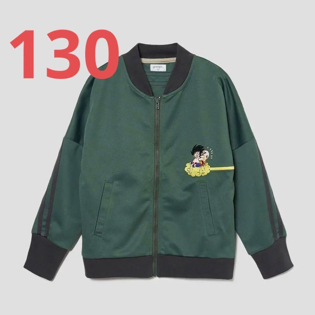 130サイズ　ドラゴンボール　トラックジャケット　キッズ　グラニフ
