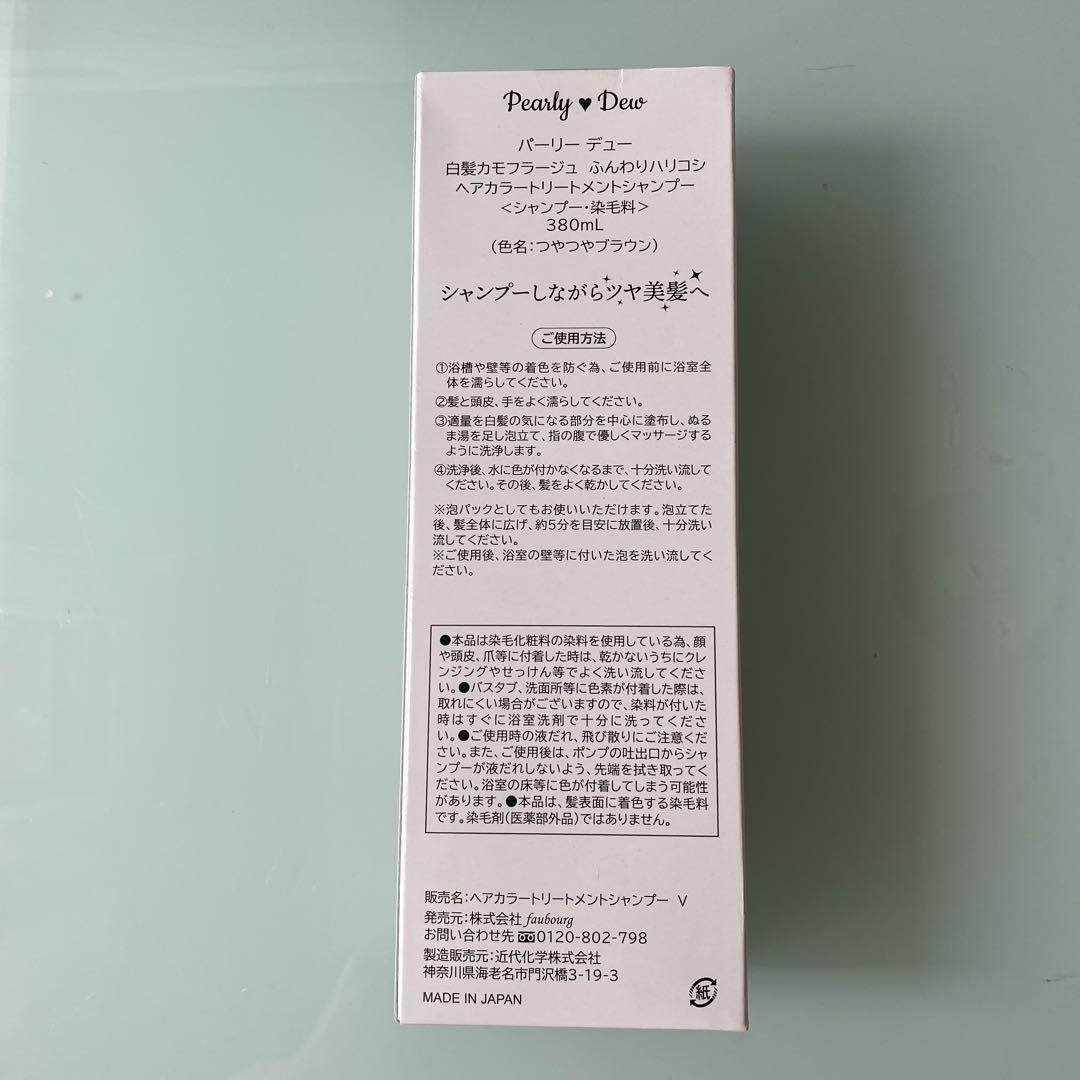 Pearly Dew カラー トリートメント シャンプー 380ml - メルカリ