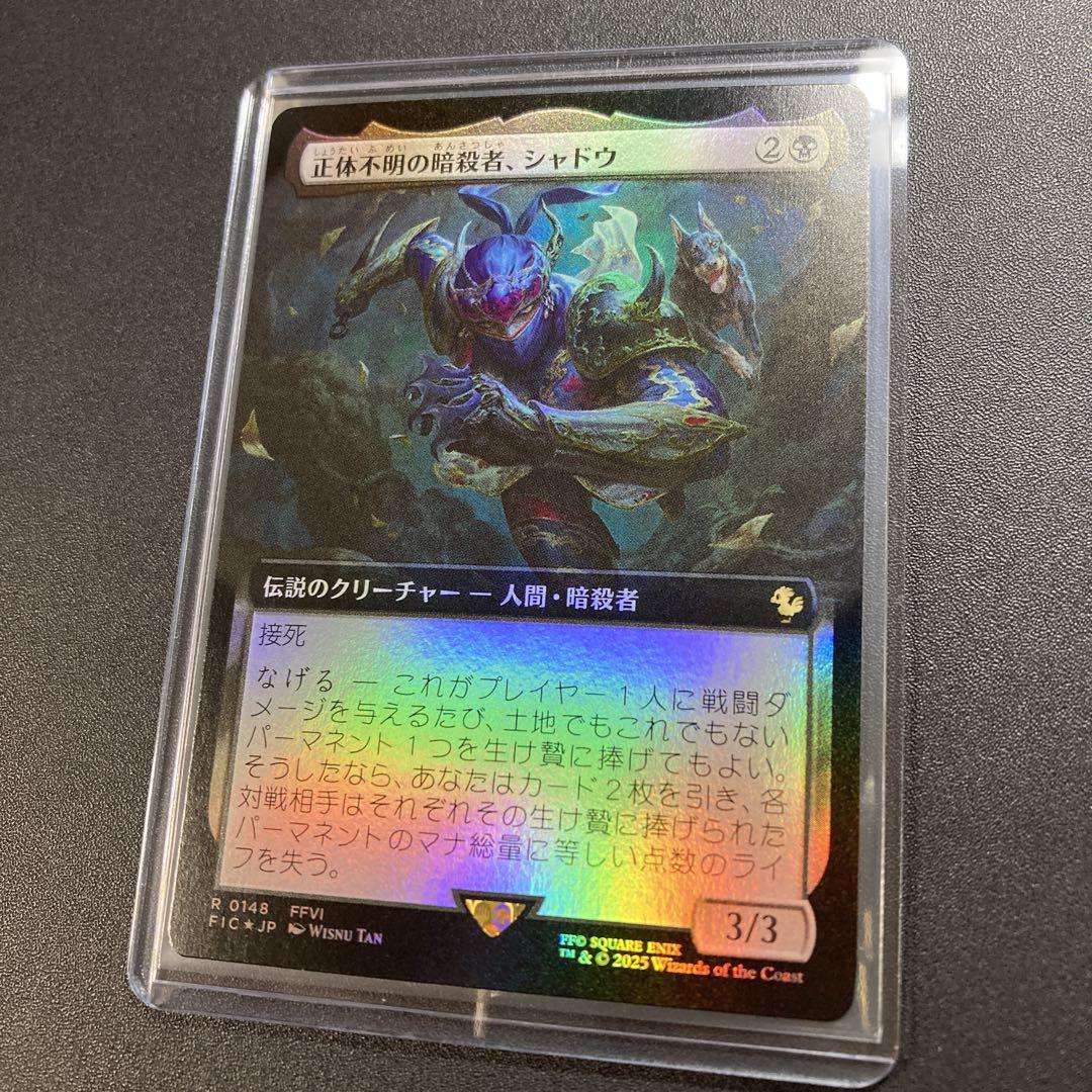 買取相場】-MtG-(英)ものまね士、ゴゴ / Gogo, Mysterious Mime