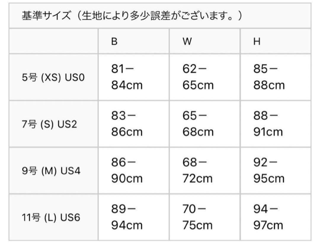 エルケイ　Aライン　ワンピース　ミニドレス　赤　リボン　ボウタイ　ワインレッド
