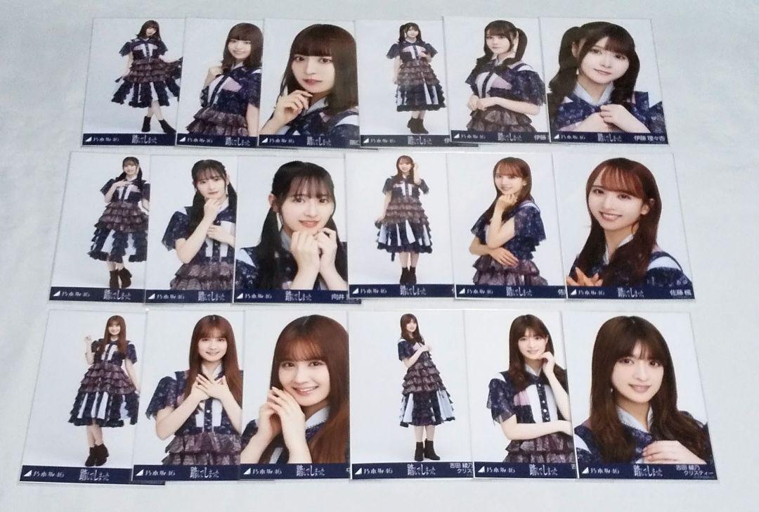 人気商品の入荷速報 入荷Now 踏んでしまった . 乃木坂46 ノーマル3種 99枚 フルコンプ アイドル