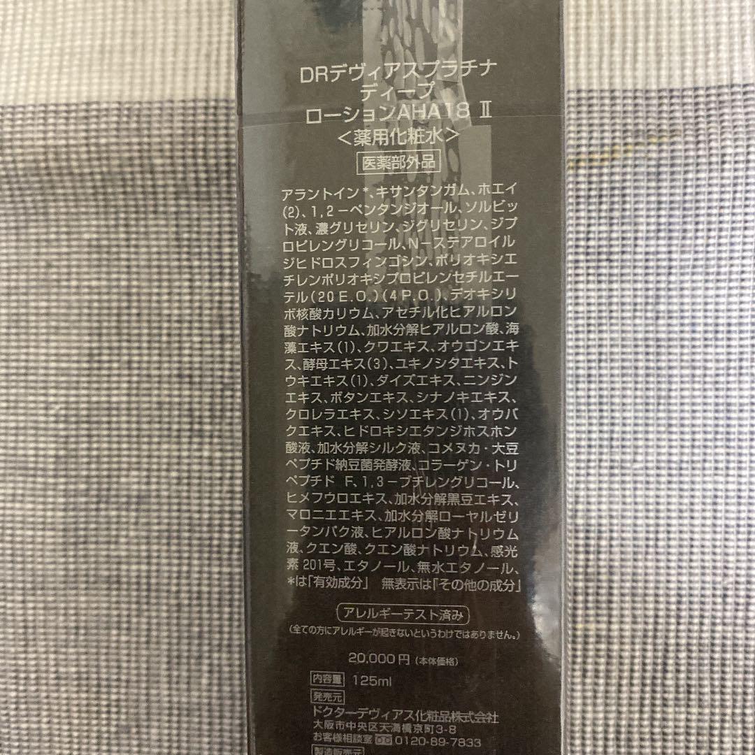 得価爆買い ドクターデヴィアス プラチナローションAHA18 EdPwY-m67562265795 大得価新作