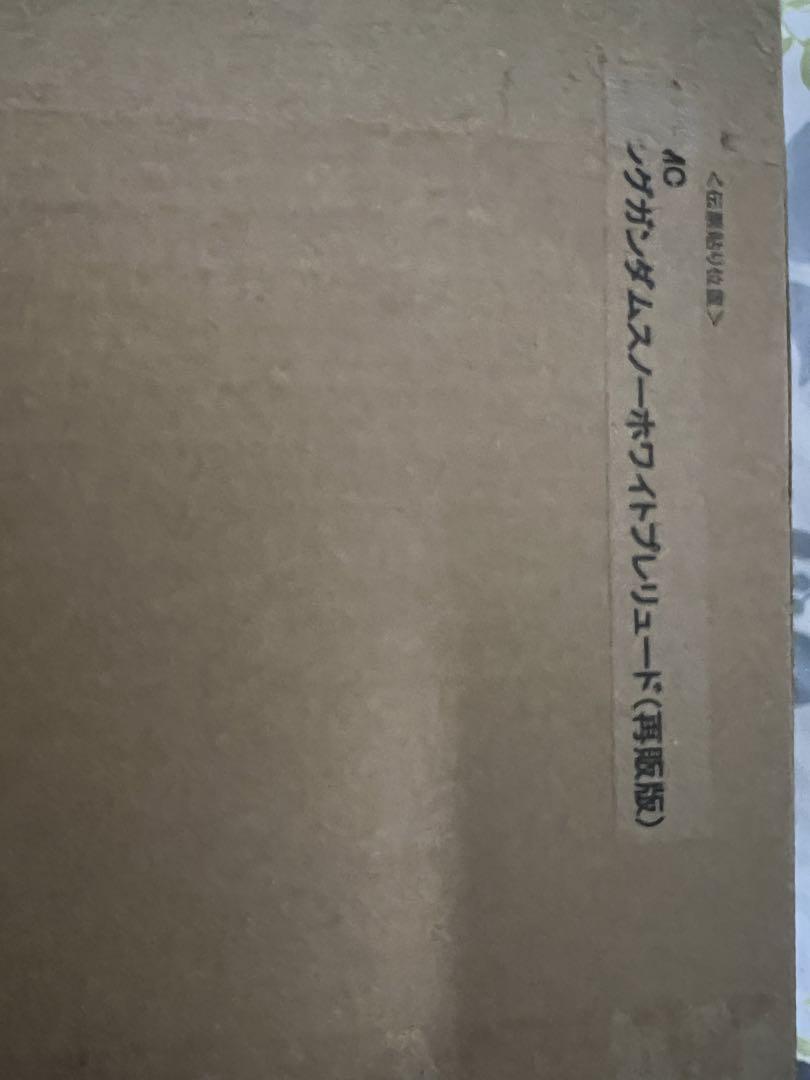 メタルコンポジット　スノーホワイトプレリュード