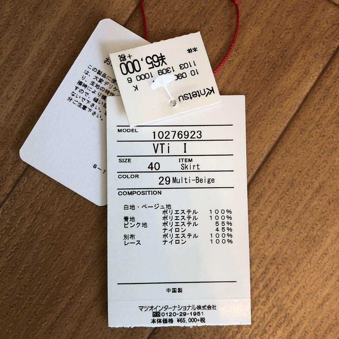 国産新品 ○未使用ビビアンタム柄プリーツスカート40 6icrF-m67562777511 お得高品質