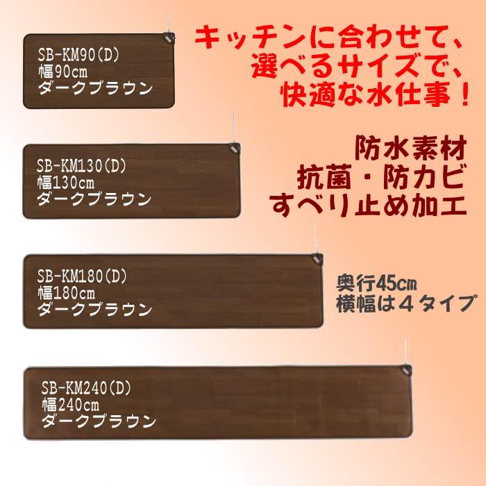セール正規品 送料無料 ホットキッチンマット180幅 ホットカーペット cMuJg-m67566060846 通販新品