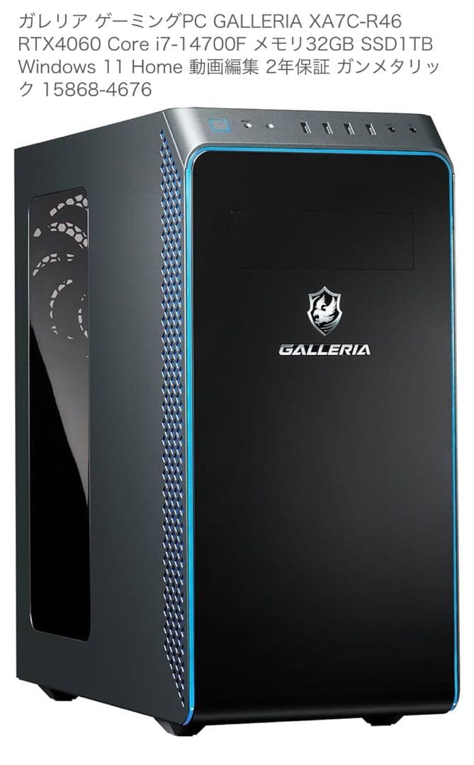 ゲーミングPCセット ゲーミングPCセット