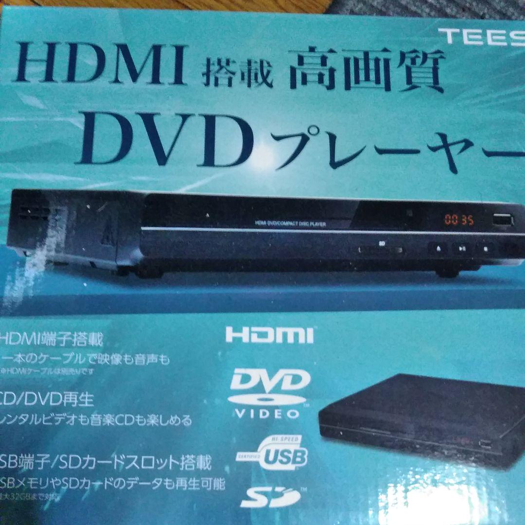 メルカリ Hdmi端子付 高画質 Dvdプレーヤー 3 500 中古や未使用のフリマ