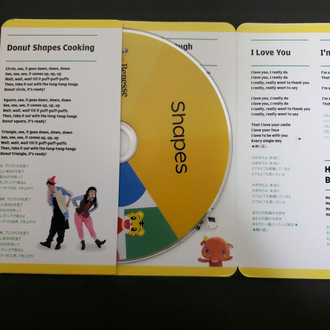 こどもちゃれんじ イングリッシュ ぽけっとDVD ほっぷ English