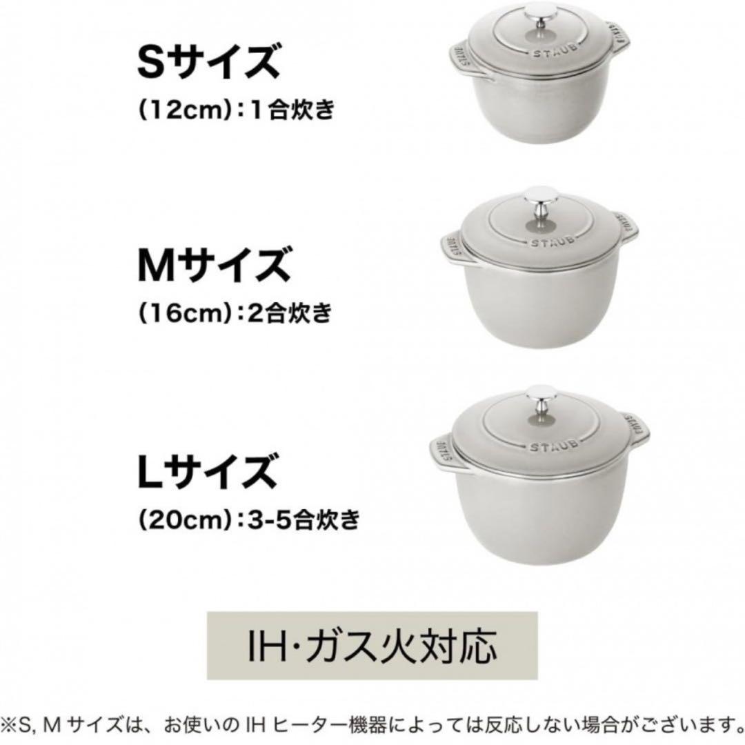 STAUB ラ・ココット de GOHAN M16cm シフォンローズ