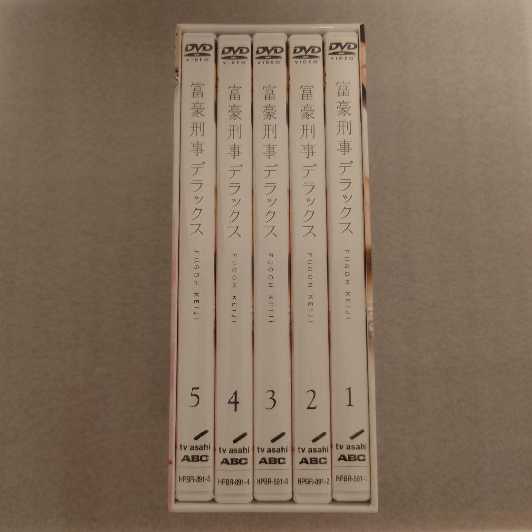 富豪刑事デラックス DVD-BOX〈5枚組〉