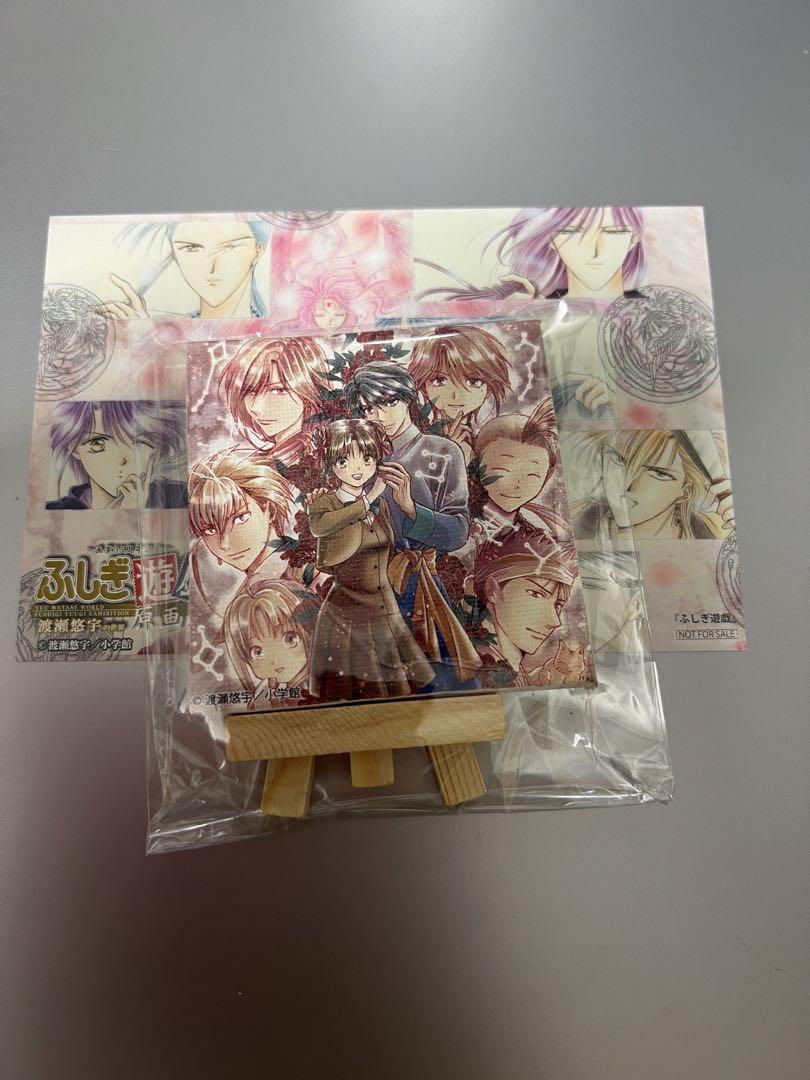 【楽ギフ_のし宛書】 ふしぎ遊戯 メルカリ - 渡瀬悠宇 ポストカード 入場特典 原画展 その他