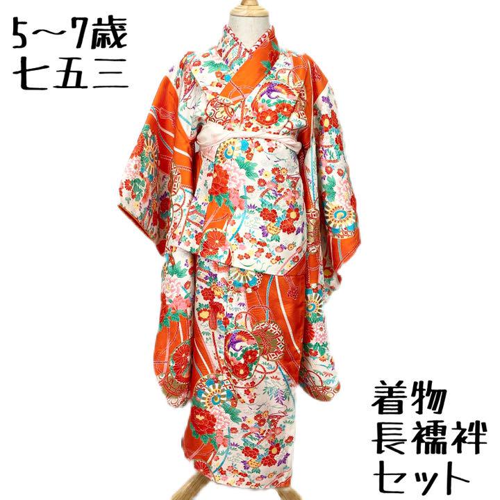 お買い得♡七五三 5歳 7歳 女の子 着物 長襦袢 セット 子供着物 - メルカリ お買い得♡七五三 5歳 7歳 女の子 着物 長襦袢 セット 子供着物 - メルカリ