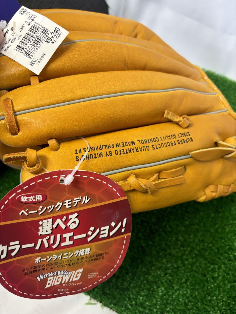 【タグ付き　未使用】ミズノ ワールドウィン　BIGWIG 一般軟式用グローブ