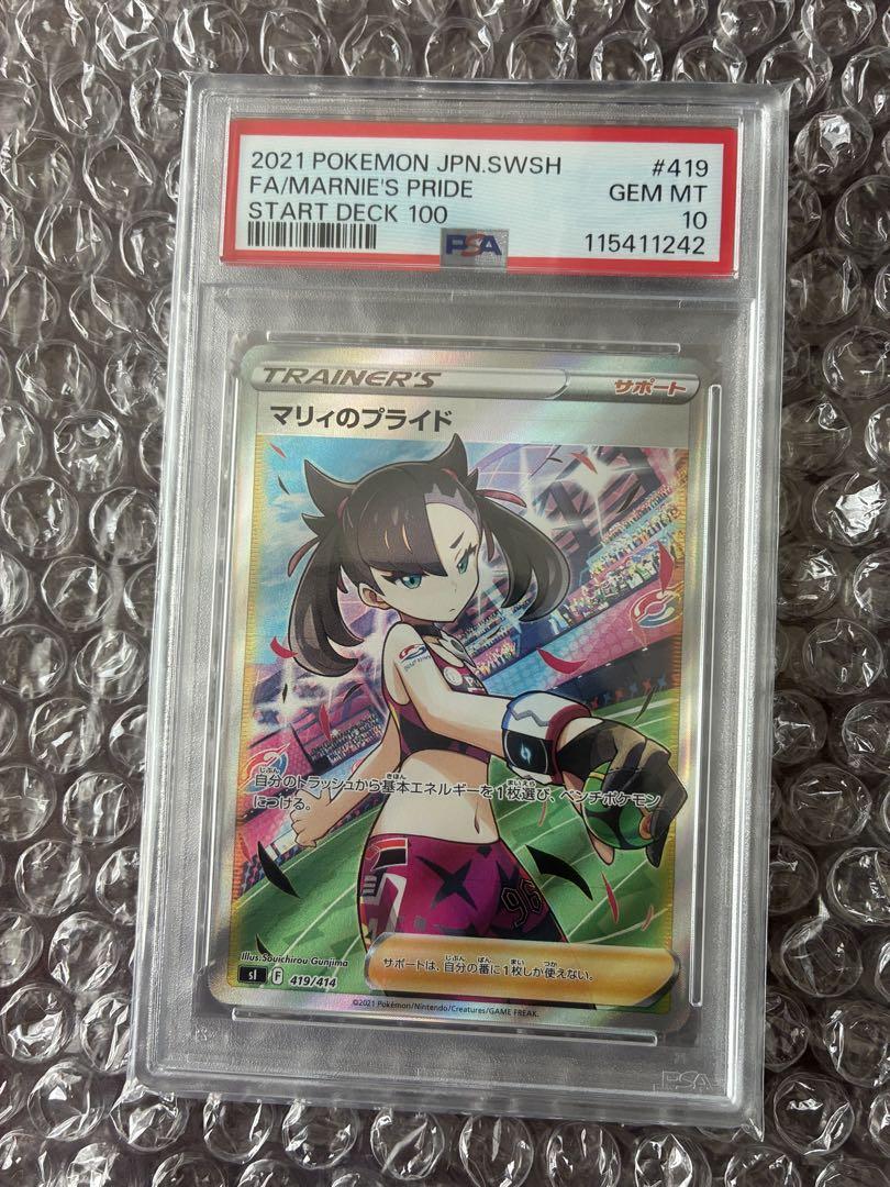ポケモンカードゲーム　マリィ　PSA10