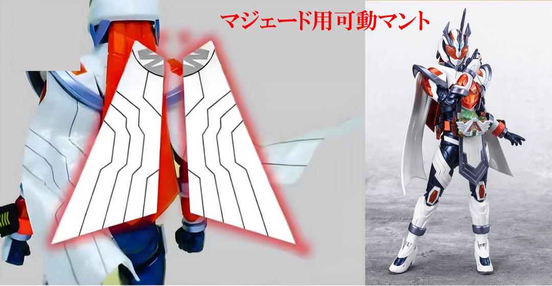 BANDAI - BANDAI バンダイ/仮面ライダーマジェード サンユニコーン/ABランク/42【中古】 楽天市場】BANDAI バンダイ/仮面ライダーマジェード サン