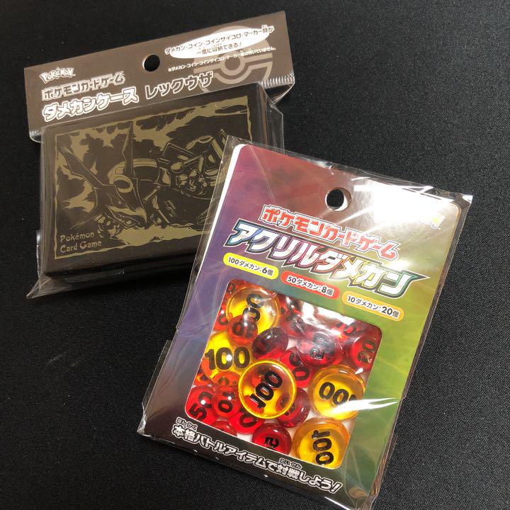 ポケモンカード レックウザ ダメカンケース アクリルダメカン 新品セット メルカリ