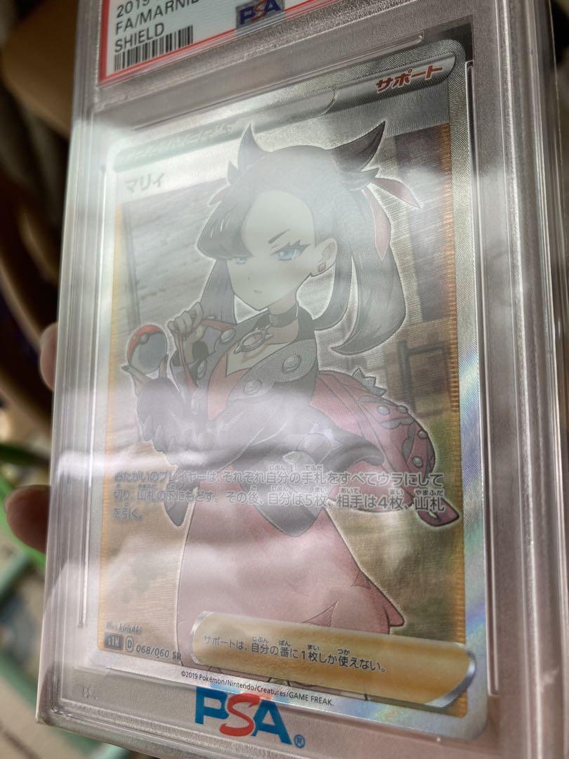 マリィ SR PSA10 最安値 シールドオンライン ショップ