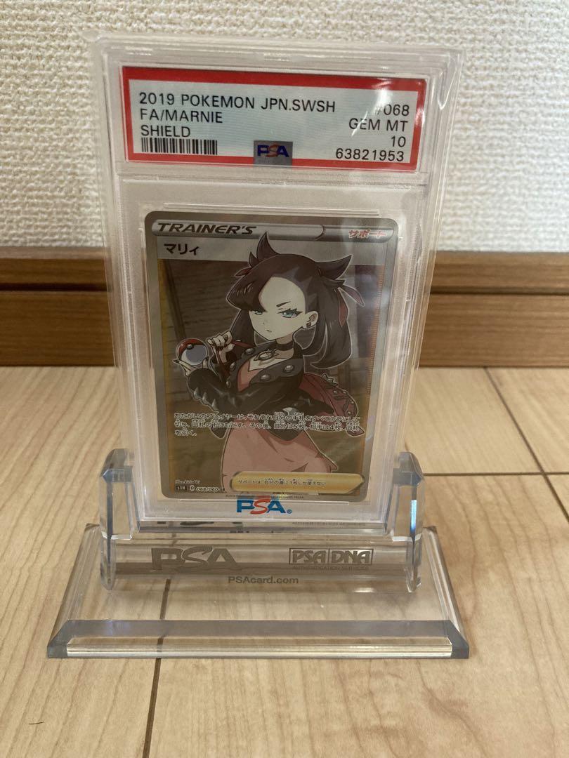マリィ SR PSA10 最安値 シールドオンライン ショップ