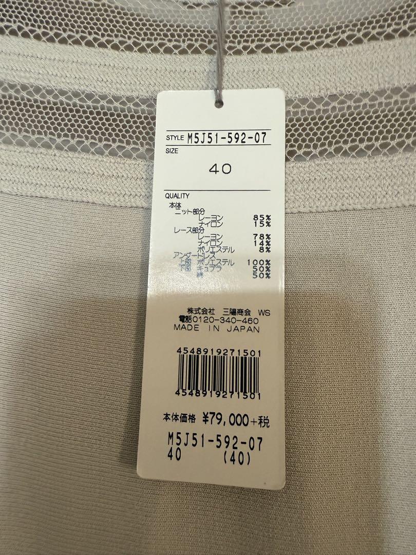 ☆お値下げ価格☆新品未使用タグ付☆エポカ☆ 淡い薄いグレージュワンピース